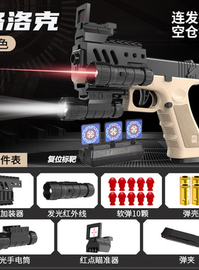 g18c暗区突围满改格洛克全自动1911软弹玩具枪反吹92g教具兵王191