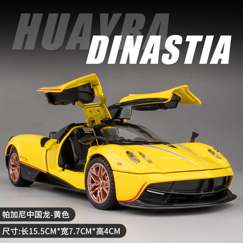 arbox帕加尼风之子车模型zonda玩具车风神1比64合金车huayrar花雅
