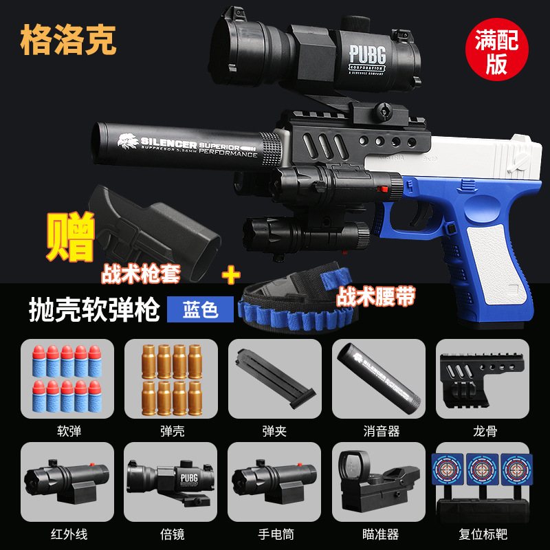 仿真抛壳安全软弹玩具不伤人