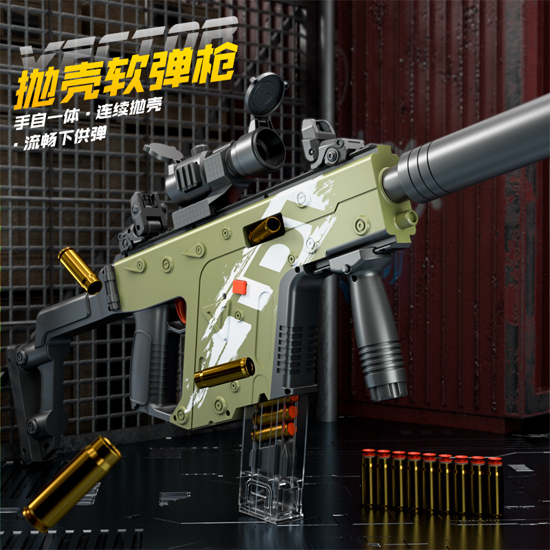 和平精英p90冲锋抢电动连发软弹枪全自动玩具枪uzi mp5 mp7维克多