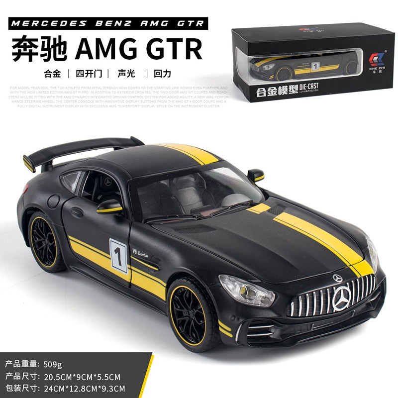 奔驰梅赛德斯车模amggt玩具车amggtr小汽车 amg gt black series