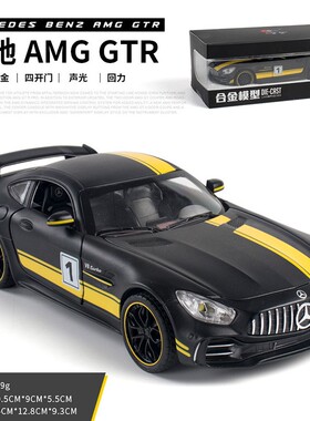 奔驰梅赛德斯车模amggt玩具车amggtr小汽车 amg gt black series