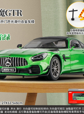 奔驰迈巴赫S680汽车模型梅赛德斯amgone玩具车奥迪rs7摆件1比18