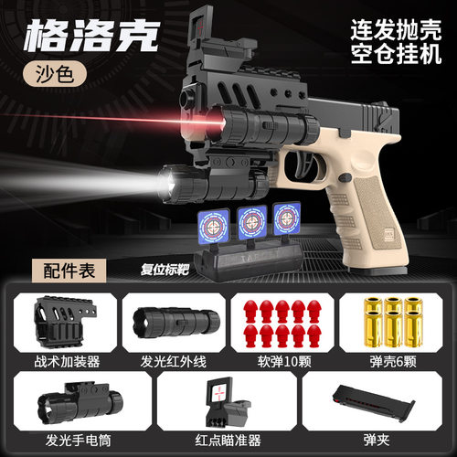 手枪成年人合法硬弹可射击 高档仿金属玩具手枪可发射苏尔南7克钻