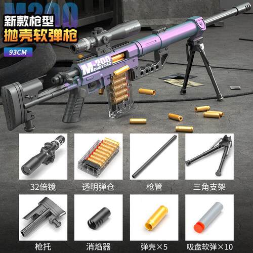 悍迪m200狙击抢抛壳玩具枪男孩狙击步抢m2000幻神金属模型ax50