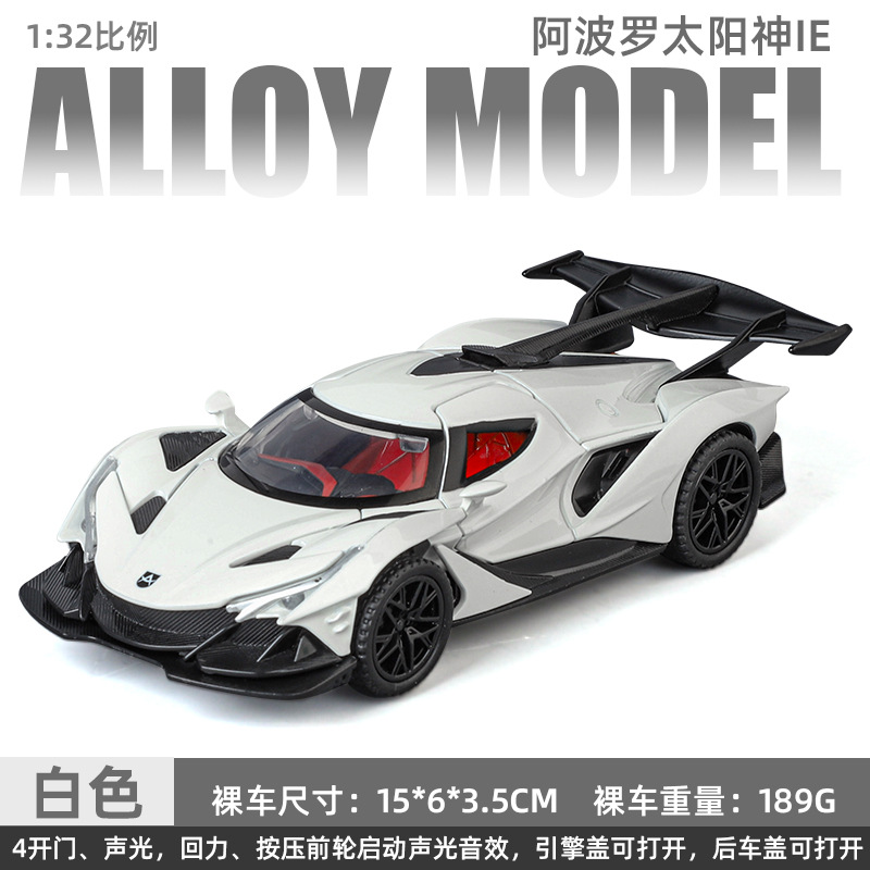 阿波罗太阳神evo车模1比18 ie合金跑车模型1比64 建元 车致1比24