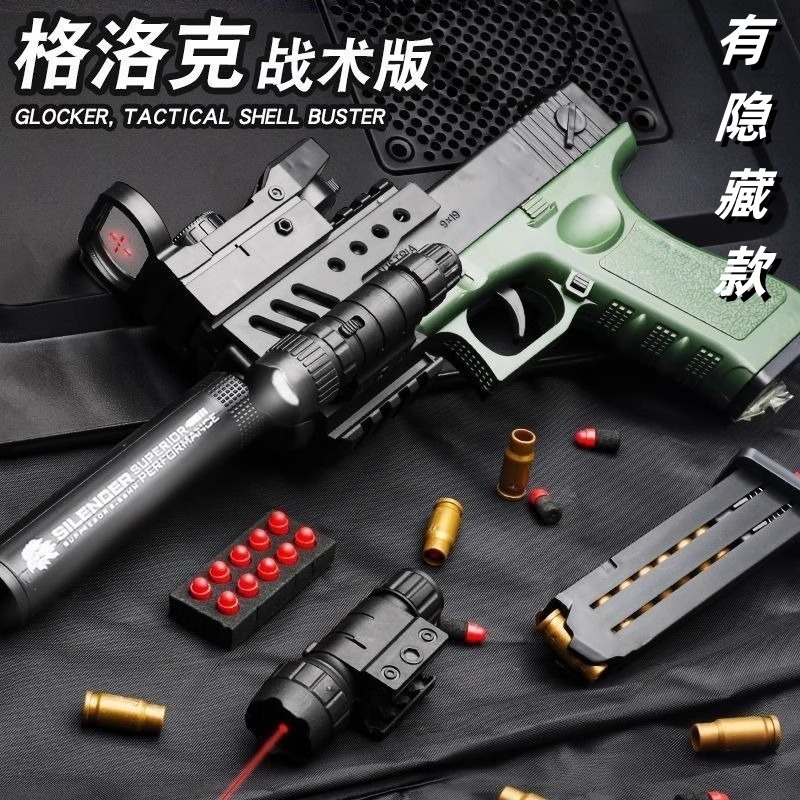 地铁逃生苏尔南暗潮手枪玩具大号 和平精英苏尔兰手枪可射击连发