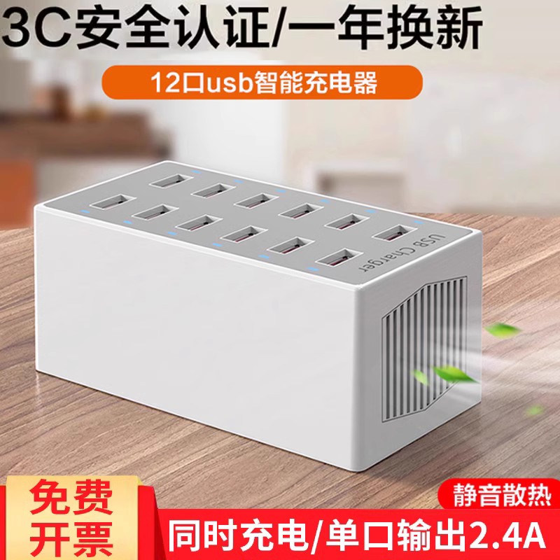 usb插头多口多孔手机充电器30/20口10口充电桩多功能工作室宿舍排插座充电头充电器线大功率万能智能闪充插头