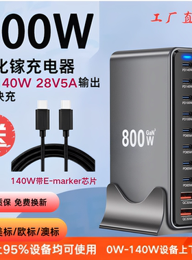 氮化镓多口充电器新款800Wpd140W快充695W大功率手机桌面充电站大疆无人机适用笔记本华为平果小米三星