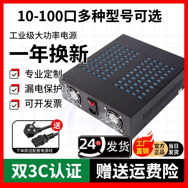 多口usb充电器多孔充电头工作室多功能适用于平果小米安卓手机平板电源游戏直播排插座多孔插头大功率充电桩