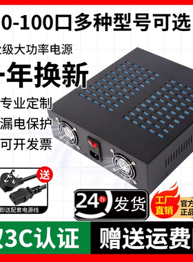 多口usb充电器多孔充电头工作室多功能适用于平果小米安卓手机平板电源游戏直播排插座多孔插头大功率充电桩