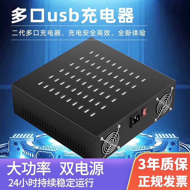 顺丰包邮10/20/30/40游戏工作室多口usb充电器多孔安卓平果智能学校充电桩快充接口插头多功能大功率插排座