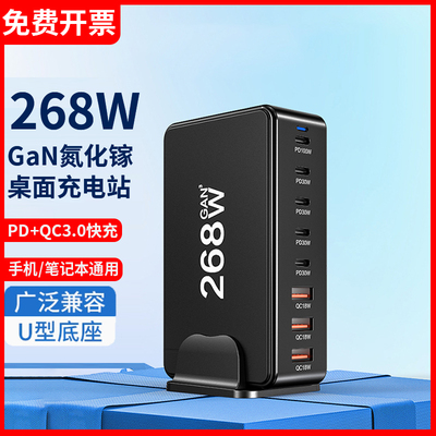 桌面充电站氮化镓多口充电器