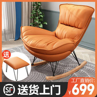 摇椅现代简约躺椅大人室外北欧Style懒人沙发网红休闲客厅单人家用
