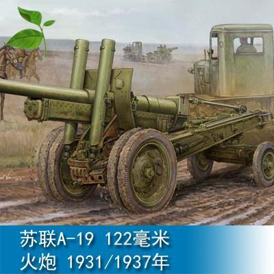 1/35 苏联A-19 122毫米火炮 1931/1937年 02325