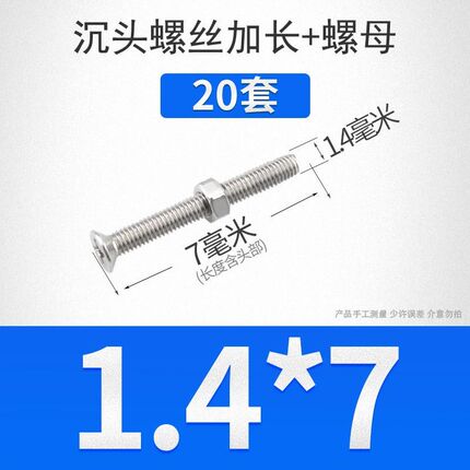 平不锈钢带长头十字头带q4杆长螺丝钉加长螺母杆母沉螺丝螺丝大30