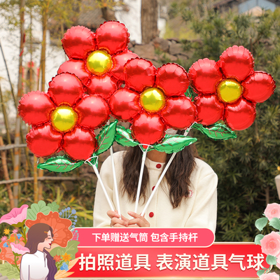 开学季幼儿园节日表演小红花花朵气球商场店铺装饰手持带杆小道具