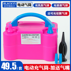 大号电动工具便携式铝膜气球