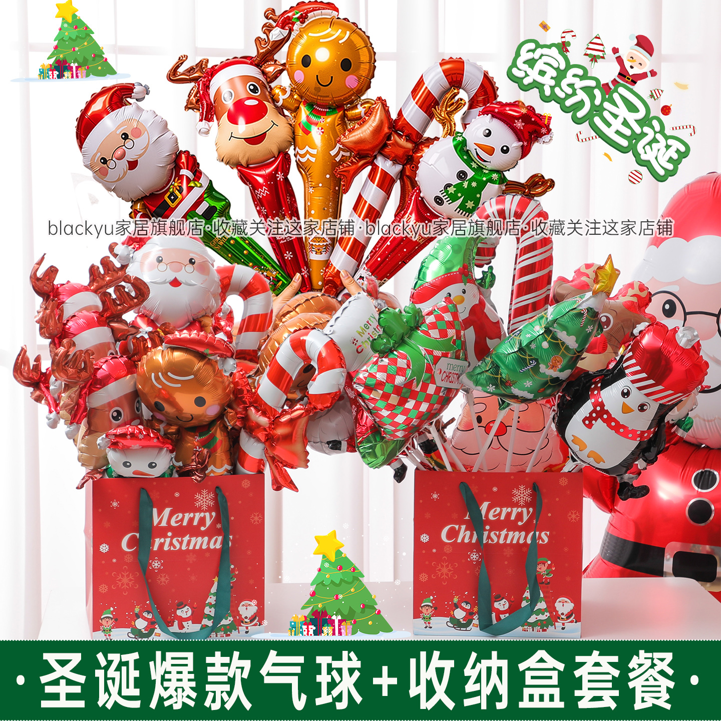 圣诞节爆款加油手持棒气球