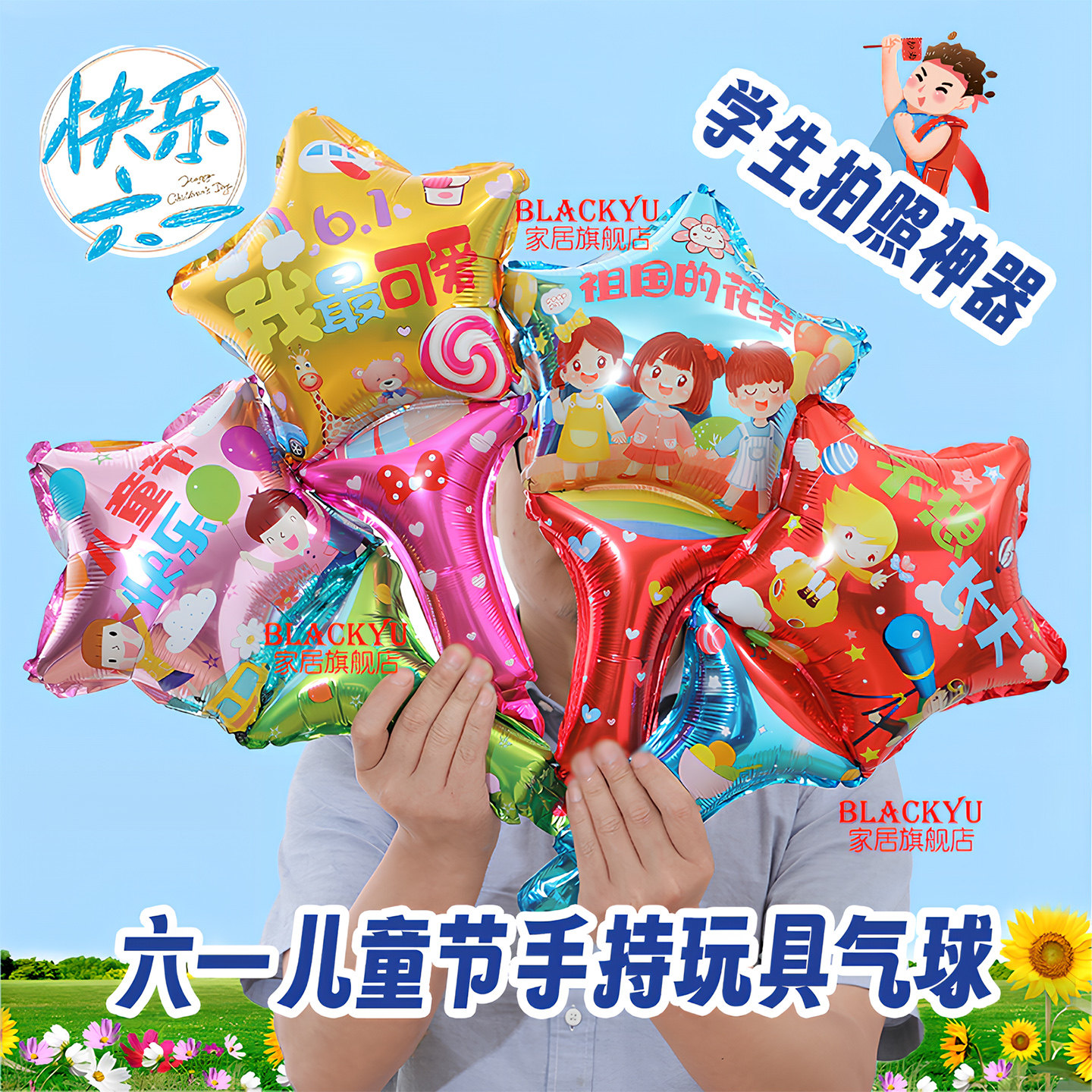 六一儿童节幼儿园学校奖励小礼品跳蚤市场摆摊充气手棒发箍61气球