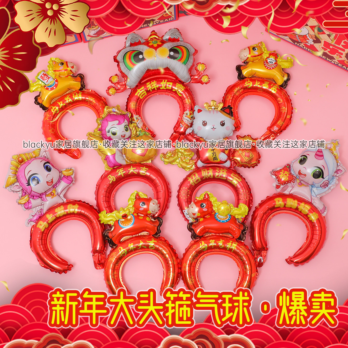 马年手持棒头箍气球组合送气筒