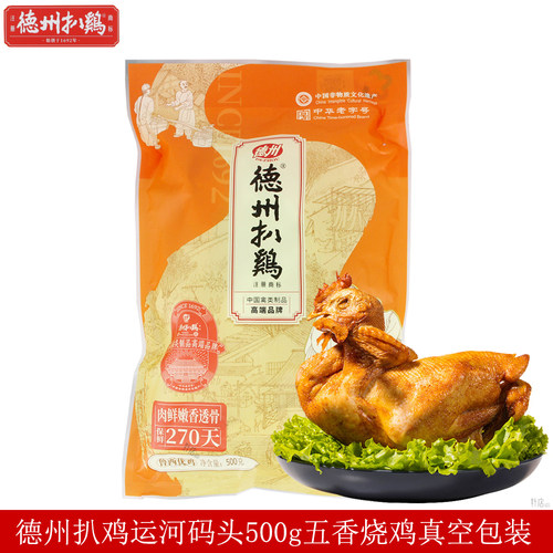正宗德州扒鸡鲁西优鸡500g/600g