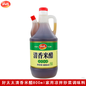 好太太清香米醋800ml家用炒菜凉拌腌制点蘸水饺酿造食用醋