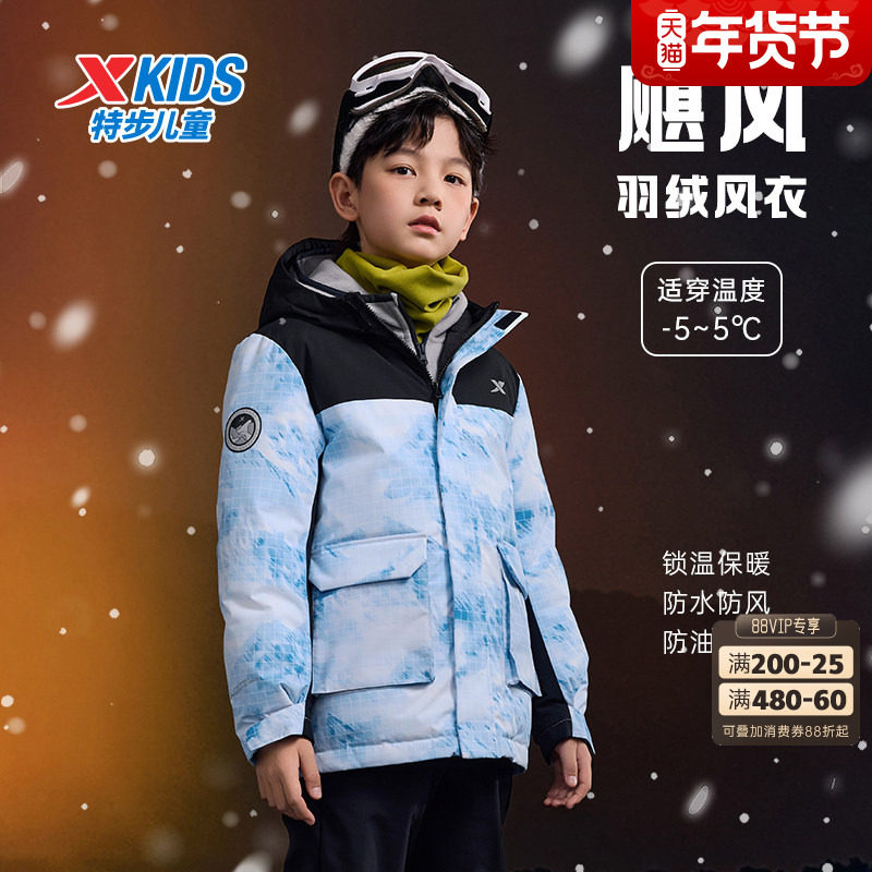 特步童装男童保暖厚外套2024秋冬款三防工装羽绒服中大童保暖衣服,童装/婴儿装/亲子装,羽绒服,淘宝优惠券,粉丝福利购,淘宝优惠卷