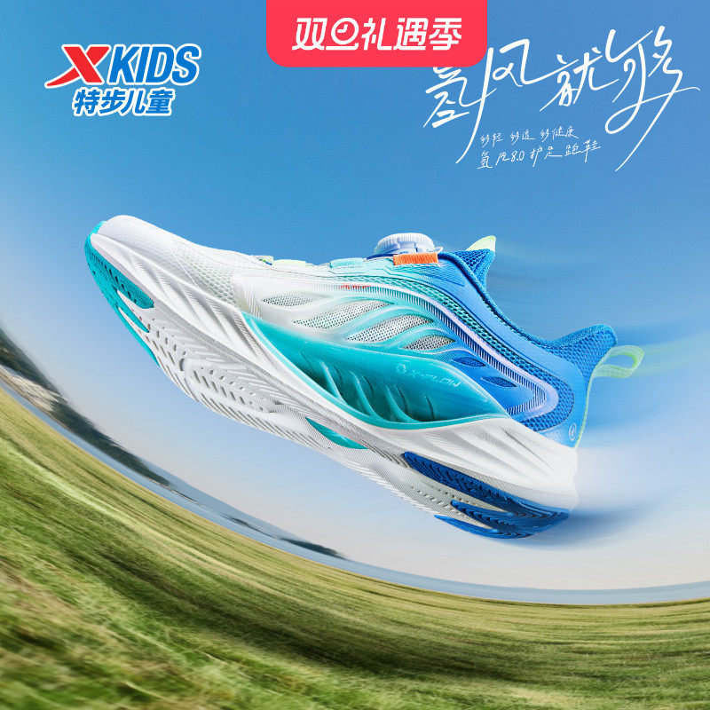 氢风8.0特步童鞋男童运动鞋2025新款网面透气儿童跑步鞋旋转纽扣
