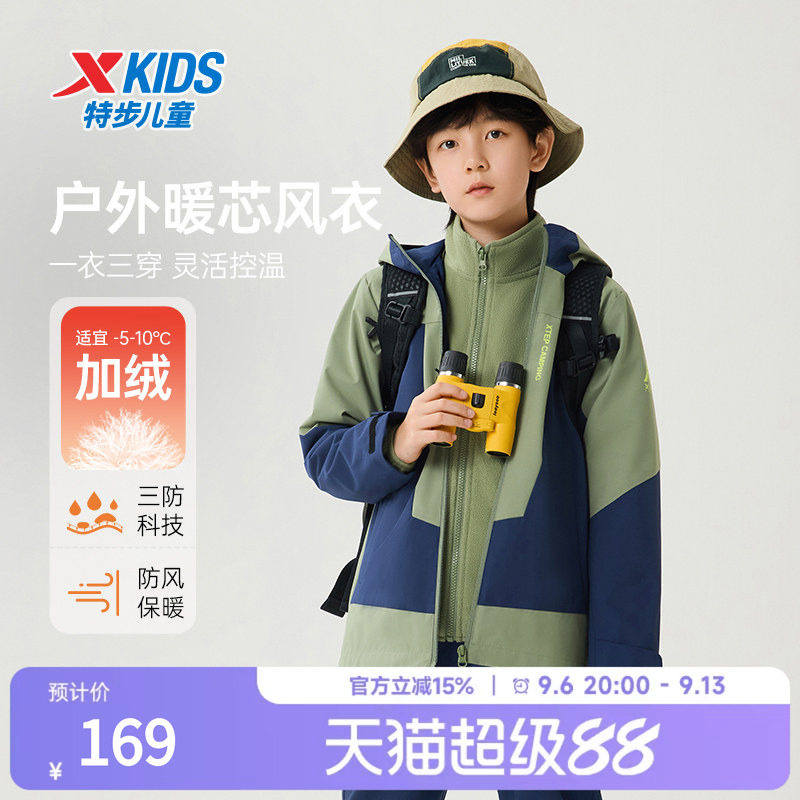 特步儿童外套2026秋季新款上衣两件套男童女童户外休闲风运动风