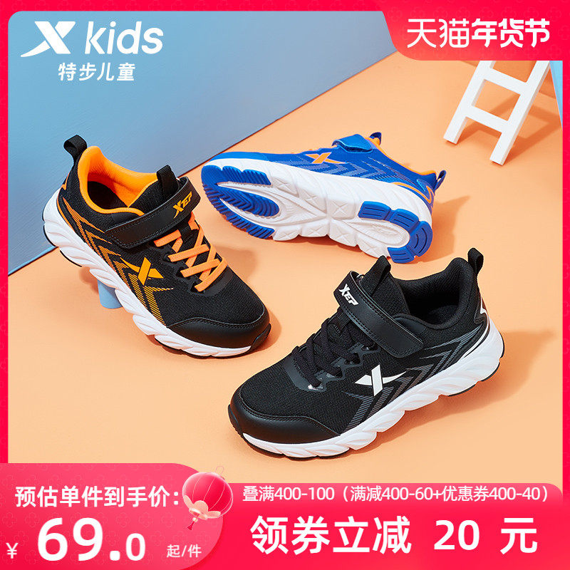 特步童鞋男童鞋子秋冬季儿童运动鞋轻便跑步春透气小学生休闲清仓