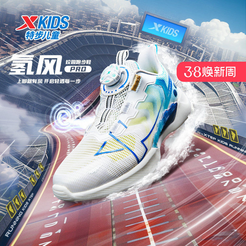【氢风5.0pro】特步儿童运动鞋2025夏季新品男童跑步鞋小学生鞋子