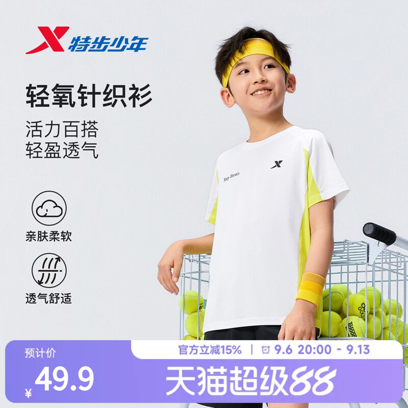 特步童装儿童2026年夏季新款男小中大童运动短袖男宝宝户外休闲服