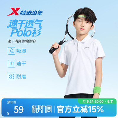 特步童装夏季新款男女童运动POLO领短袖T衣服儿童透气短袖针织衫