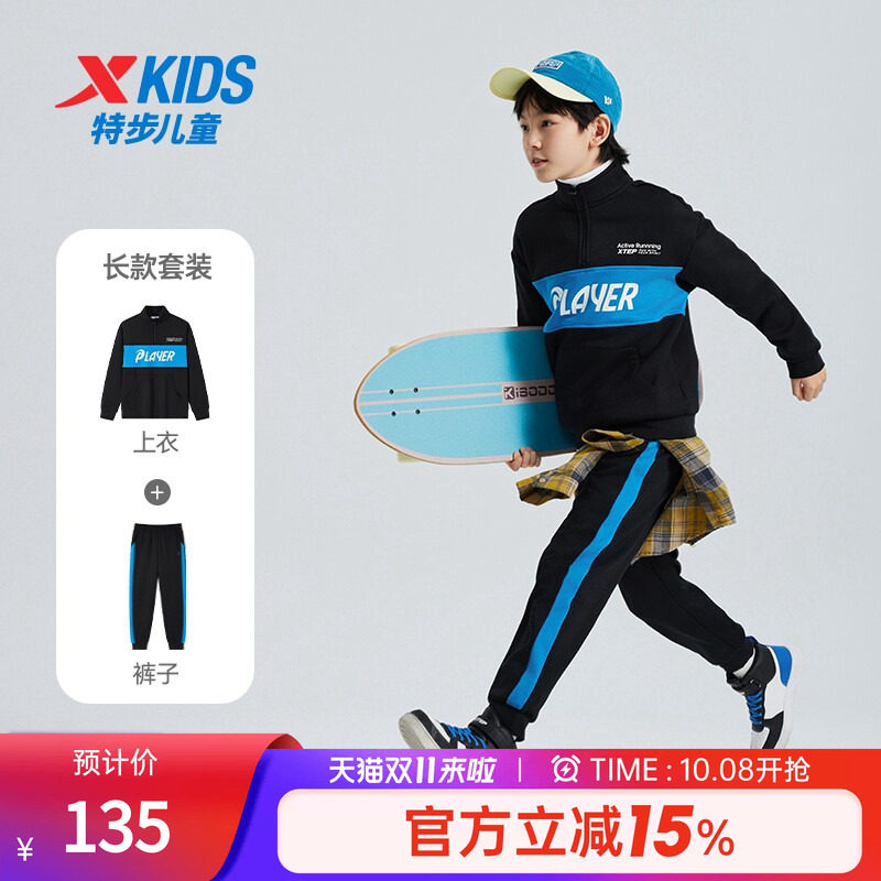特步童装儿童套装男童秋季款运动服两件套新款卫衣裤子大童秋季装