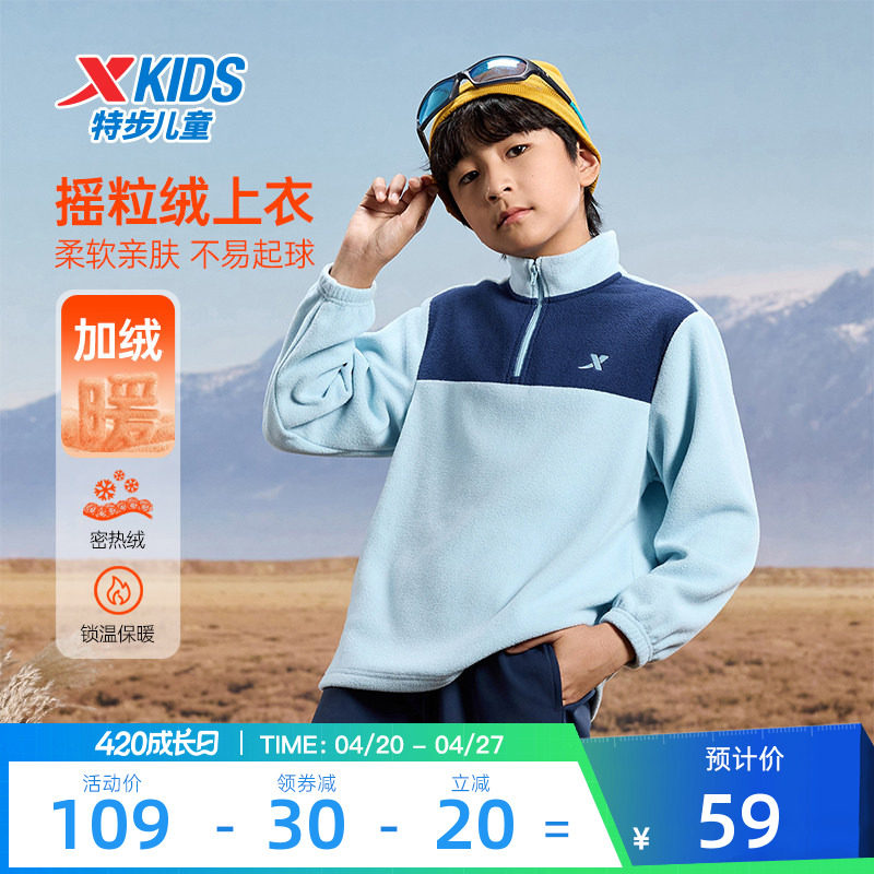 特步童装秋冬季男童女童中大童立领加绒卫衣运动休闲百搭针织上衣