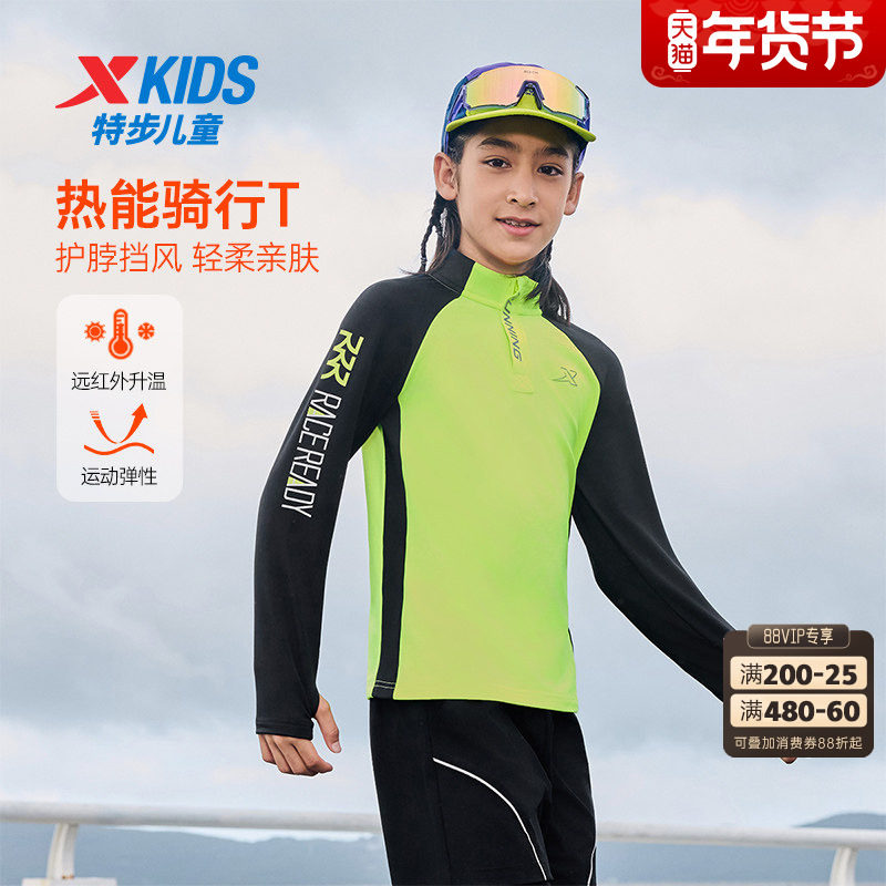 特步童装冬季新款男童保暖亲肤休闲上衣儿童运动学生修身针织衫,童装/婴儿装/亲子装,T恤,淘宝优惠券,粉丝福利购,淘宝优惠卷