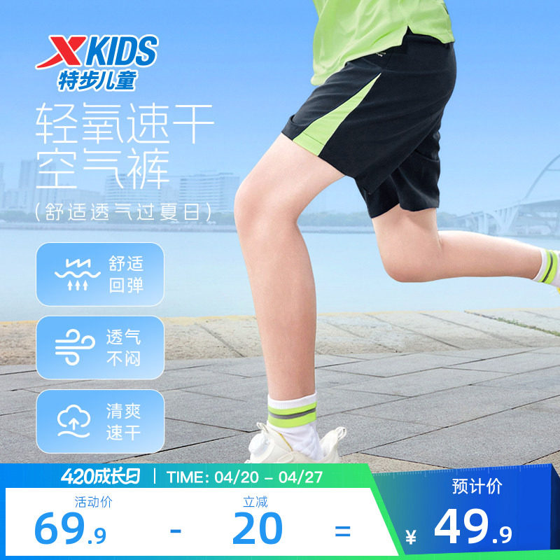 特步童装儿童跑步短裤男童速干五分裤2025夏季新款透气运动裤夏装