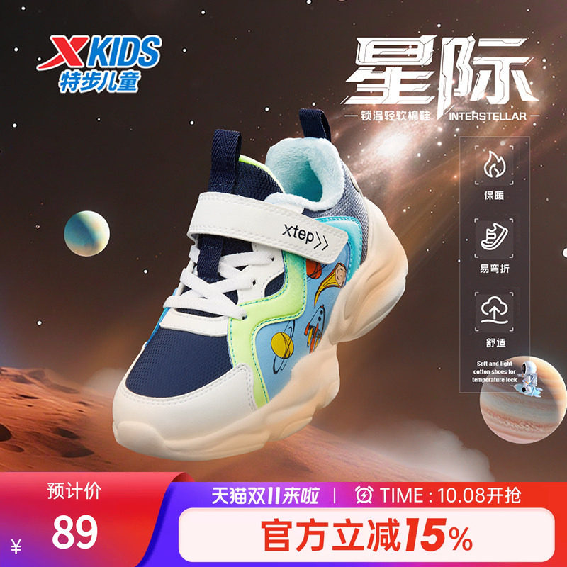 特步童鞋冬季新款男童幼小童加绒保暖魔术贴防滑耐磨儿童休闲棉鞋