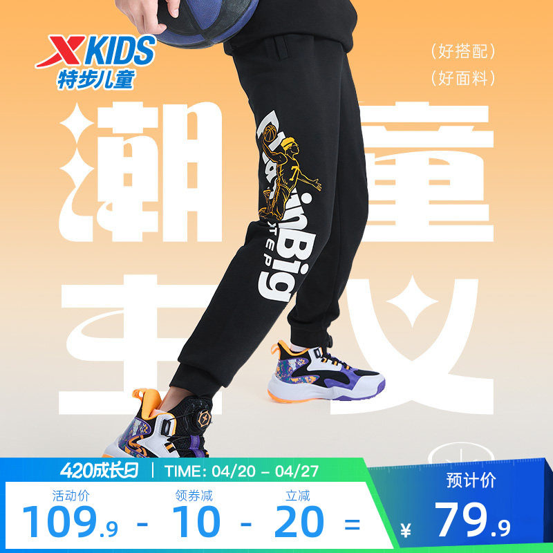 特步童装秋季男童中大童束脚裤印花字母卫裤透气休闲运动针织长裤
