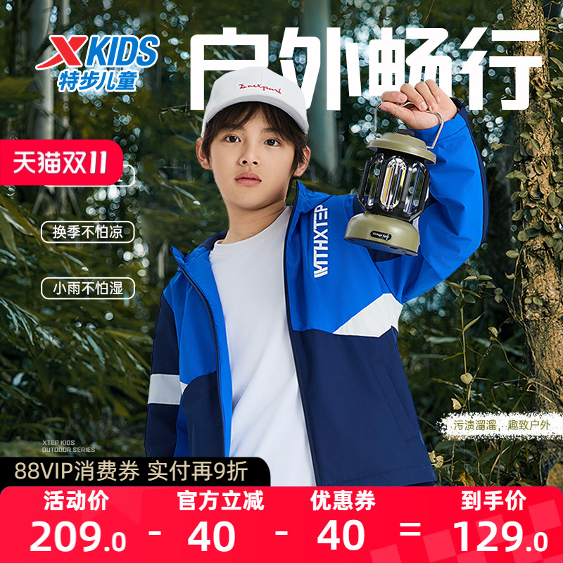 特步童装男童外套2024年春季新款儿童冲锋衣户外服女童春装运动服