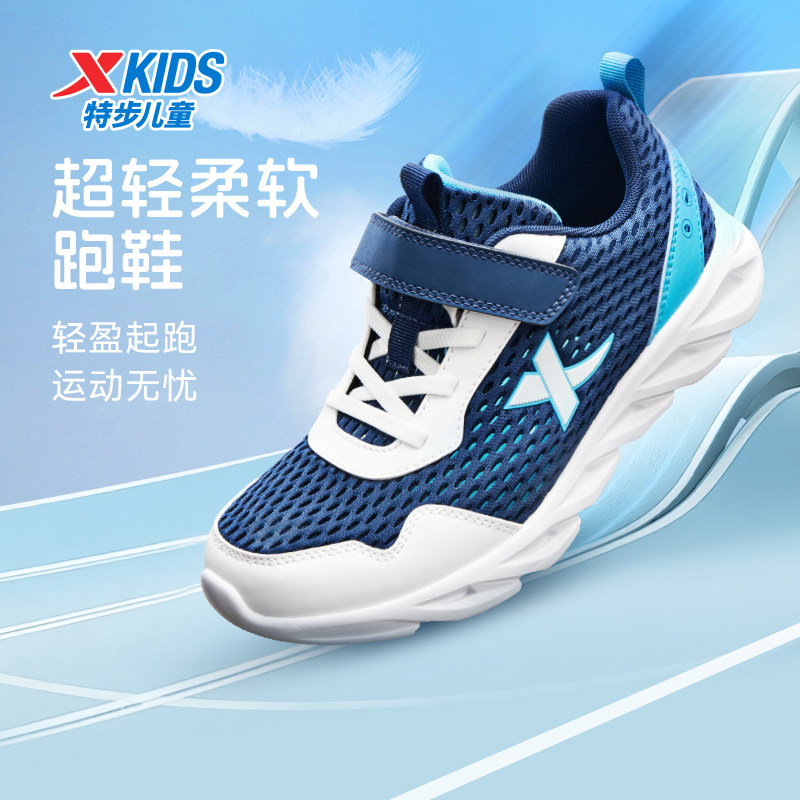 特步童鞋夏季新款网面透气男童跑步鞋儿童魔术贴防滑软底运动鞋子