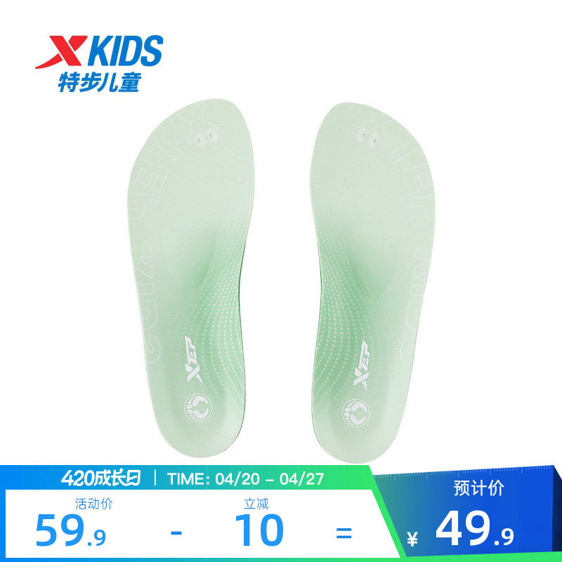特步儿童鞋垫运动鞋垫软弹缓震减压透气正常足稳护鞋垫A+