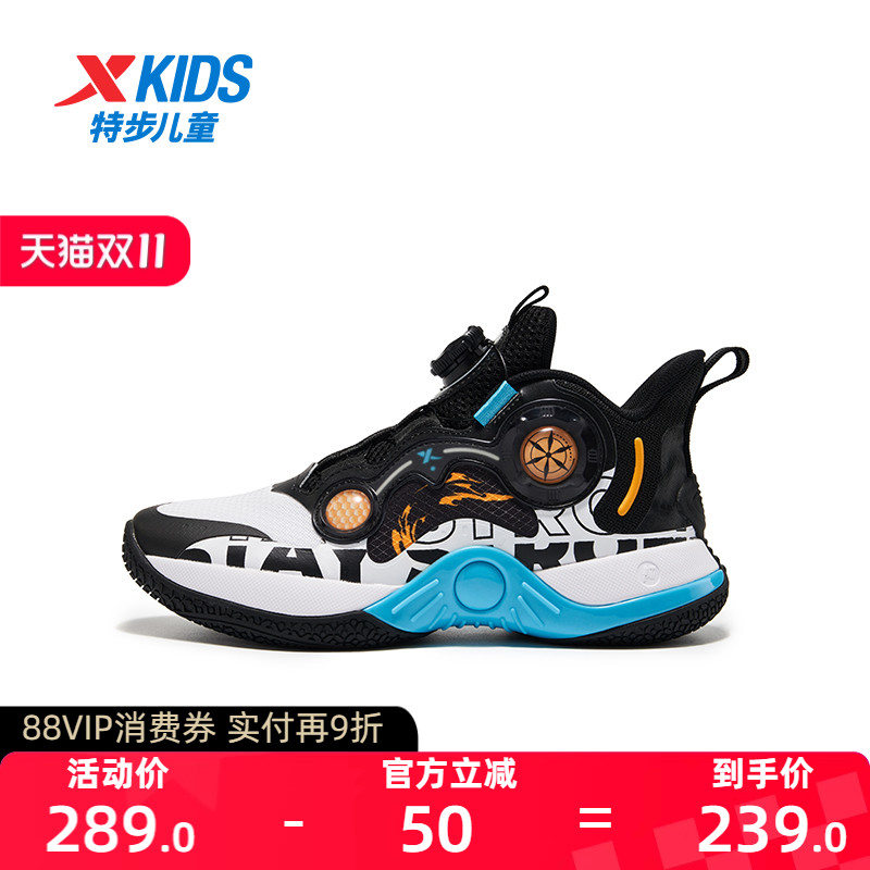 特步童鞋秋季新款中大童高帮旋钮扣篮球鞋儿童运动鞋男童缓震鞋子