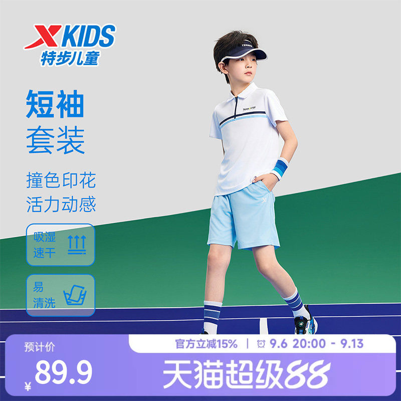 特步童装夏季男童运动针织网球套装儿童运动短袖短裤中大童两件套图片