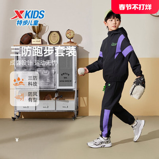 特步童装儿童拼色套装男童2025新款中大童运动服春秋款休闲两件套