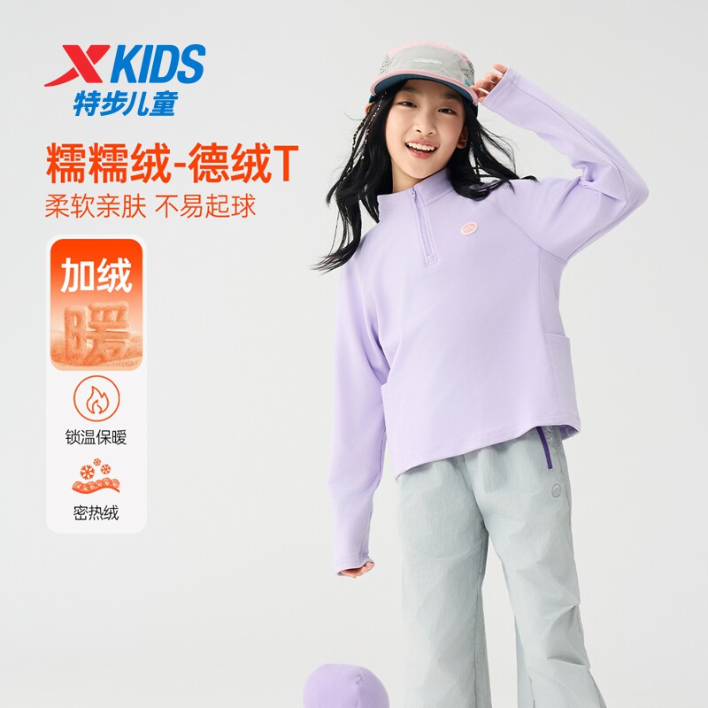 特步童装秋季男童女童中大童立领运动上衣休闲时尚百搭长袖针织衫