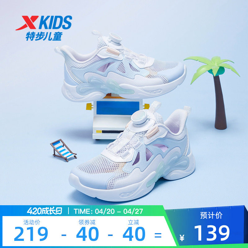 特步女童鞋网面透气2025夏季新款儿童运动鞋凉鞋框子鞋孩子中大童