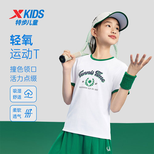 特步童装儿童速干短袖T恤女童夏装2025夏季新款大童运动上衣服短T