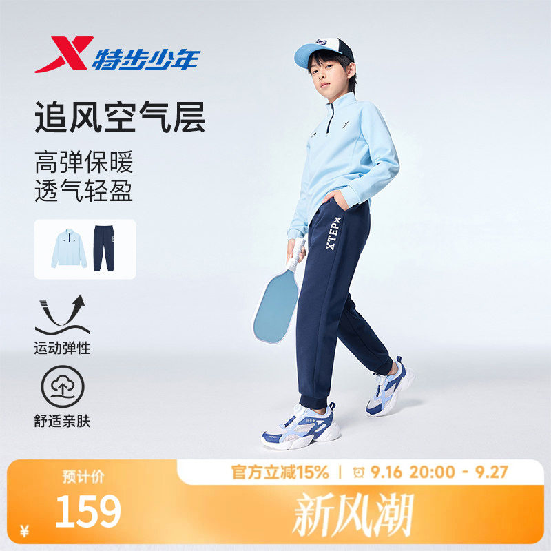 特步儿童2026秋季款男女小中大童两件套户外运动长袖针织套装
